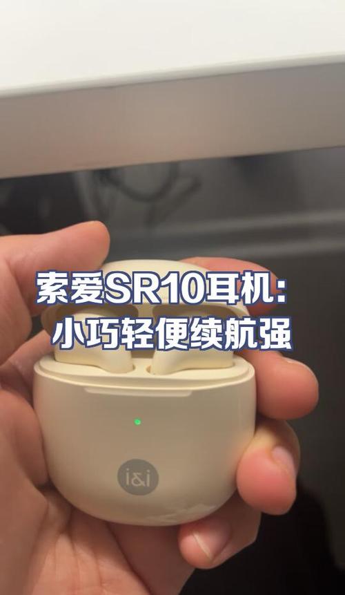 索爱蓝牙耳机使用说明书