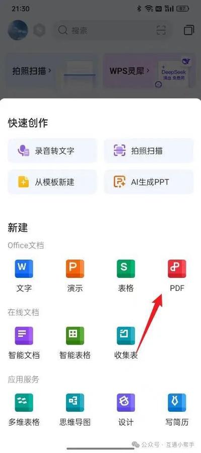 oppo手机怎么把图片转换成文字
