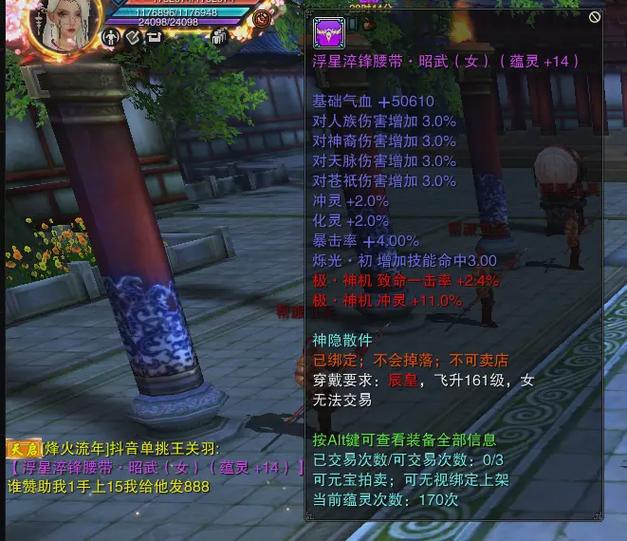 诛仙装备怎么获得