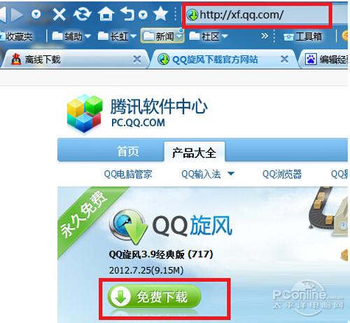 qq文件未上传至服务器下载失败的解决方法