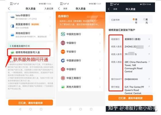 中国银行删除多余收款人方法