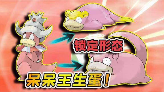 口袋妖怪剑盾gba不变石在哪里缩略图