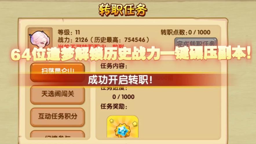 造梦西游ol怎么刷战斗力