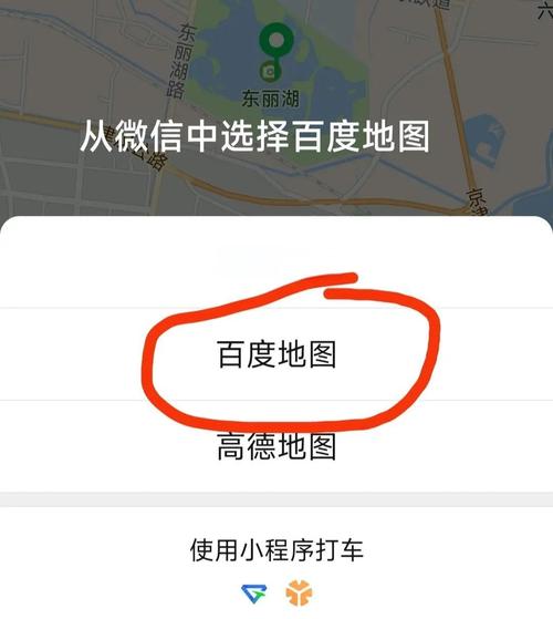 微信怎么导航地图位置