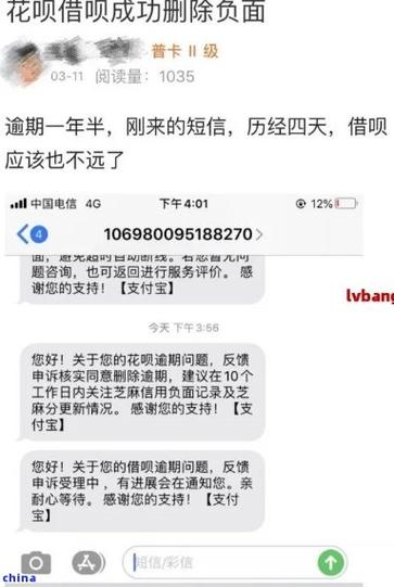 借呗为什么会乱发短信