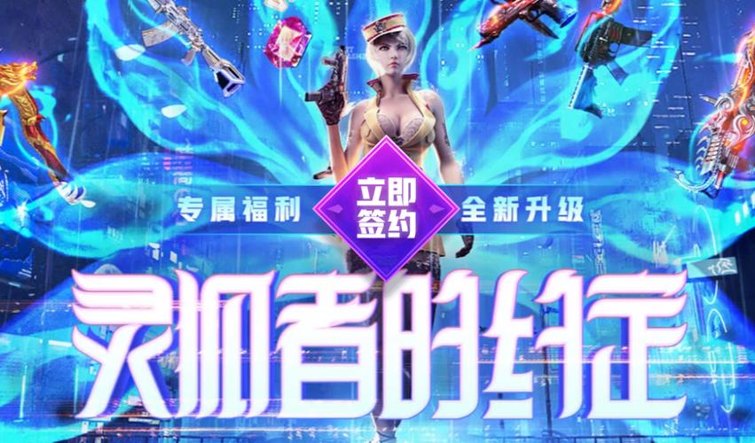12月灵狐的约定图标