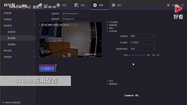 海康威视监控怎么删除录像视频