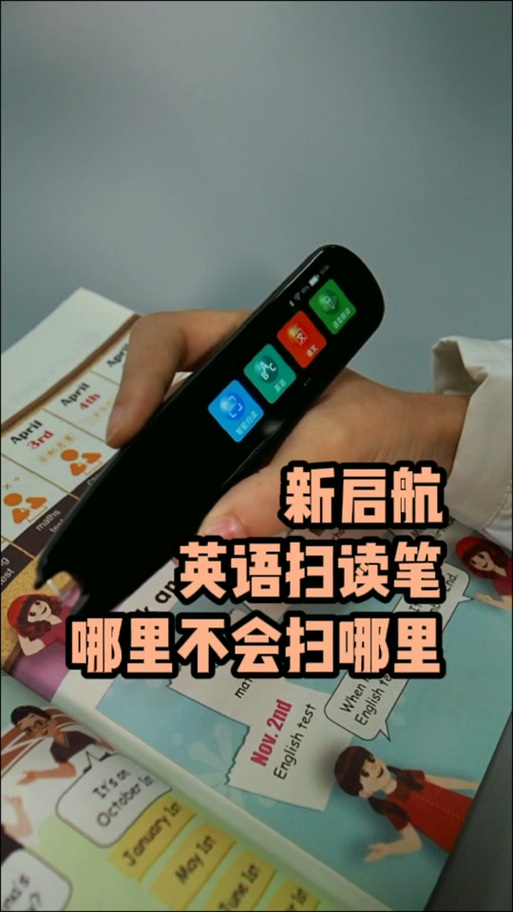 易读宝点读笔怎么连接