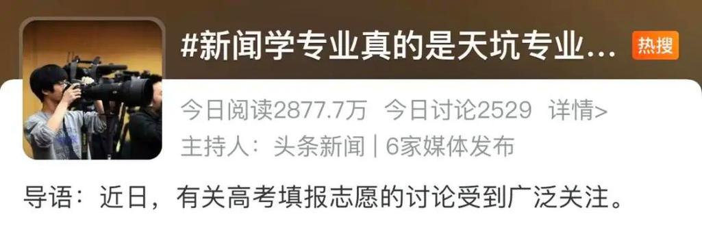 张雪峰评价厦门大学嘉庚学院缩略图