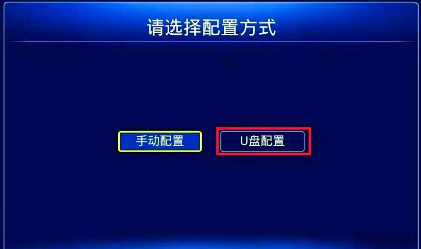 怎样用u盘刷机顶盒系统