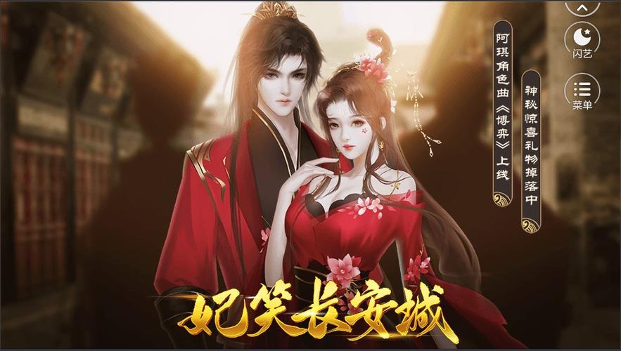 妃笑长安城才华怎么加
