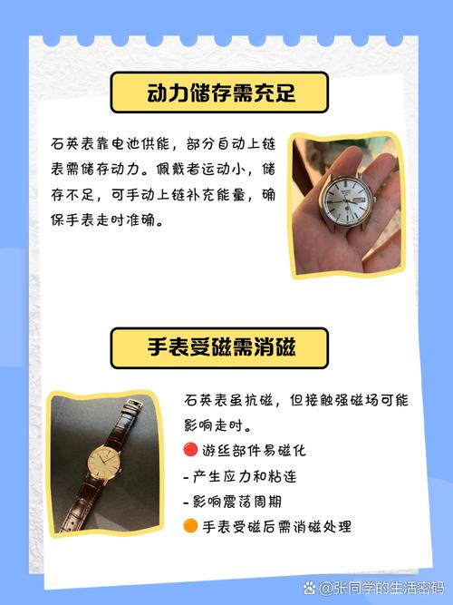 石英钟不准了是什么原因