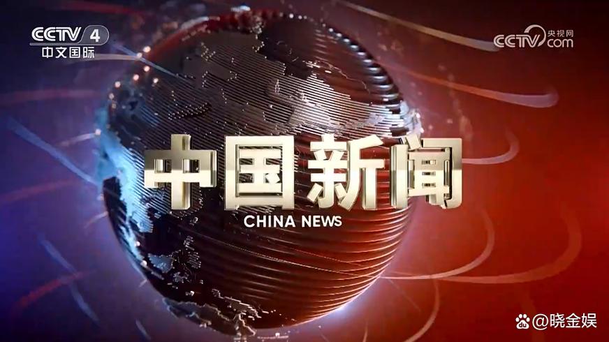 中国新闻