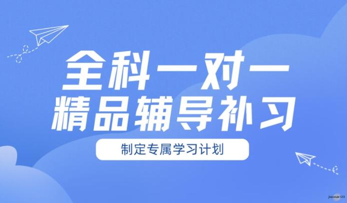 初三补课一对一辅导机构哪个好