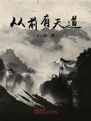 十八鹿作者作品集