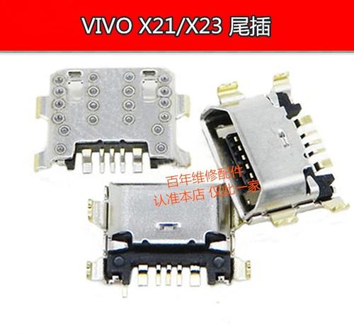 vivox21尾插换一个多少钱