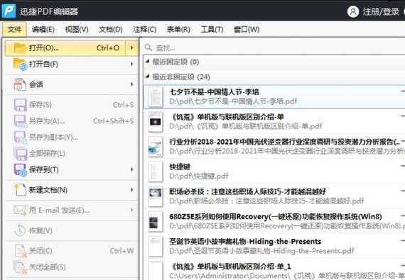 pdf文件背景怎么变成白色