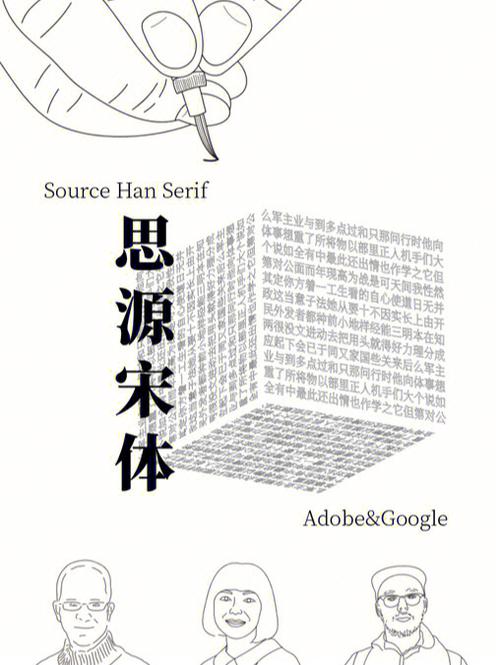 wps宋体是哪种宋体缩略图