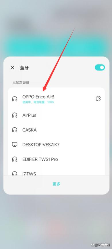 oppo无线耳机怎么调声音大小