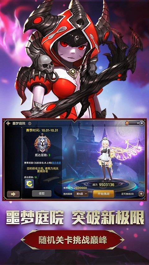 龙之谷手游破解版