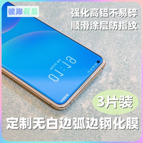 手机贴膜白边对手机有损害吗