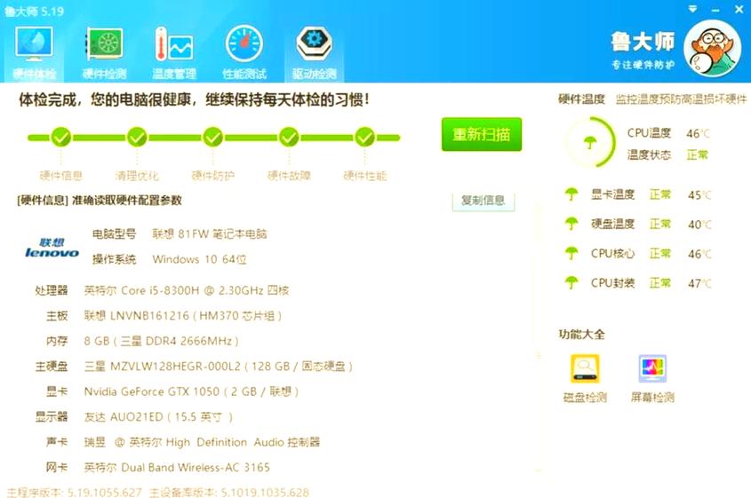 鲁大师检测显卡一闪一闪截图