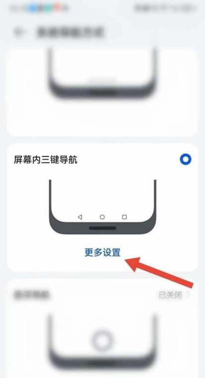 华为如何去掉下面导航键