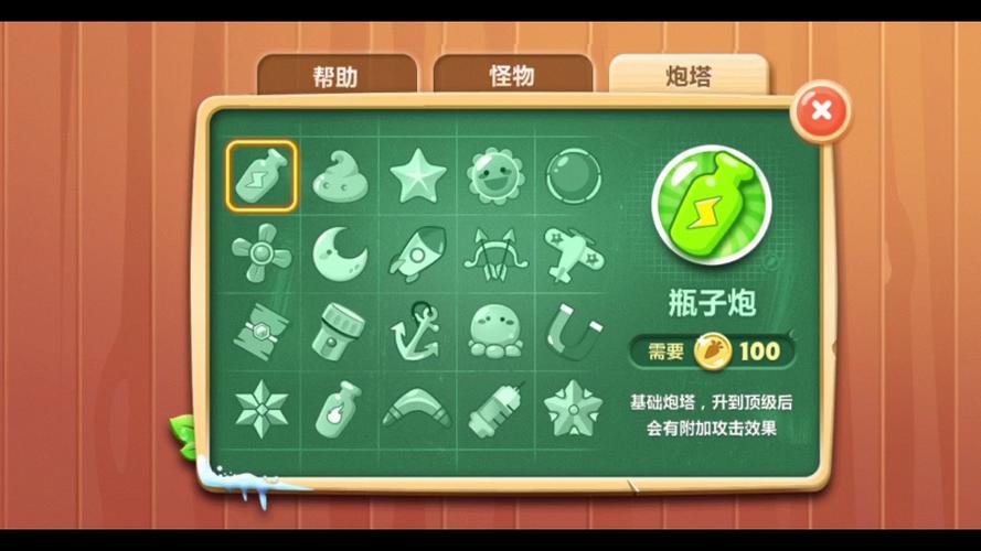 保卫萝卜所有炮塔攻击力排行