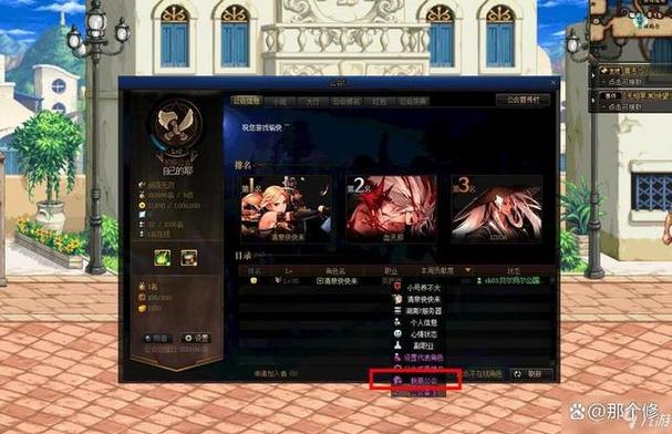 地下城怎么退出公会