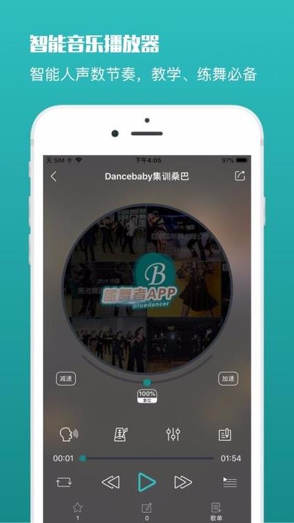 下载蓝舞者app音乐