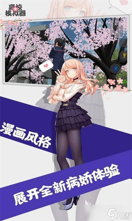 什么游戏可以和美女互动