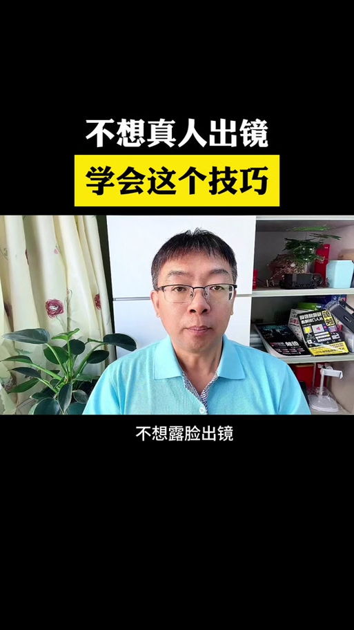 视频马赛克怎么跟着人脸走