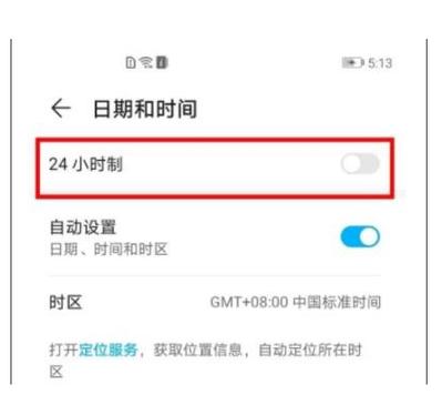 荣耀50熄屏幕显示时间设置