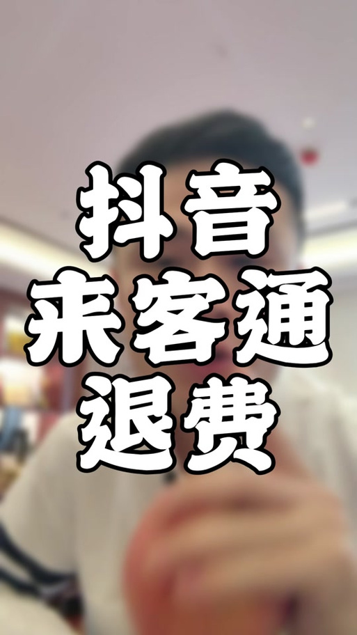 抖音来客怎样解绑银行卡图标