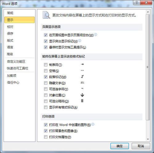 Word文档无法打印