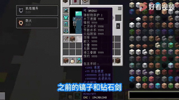 我的世界装备升级是用什么方块