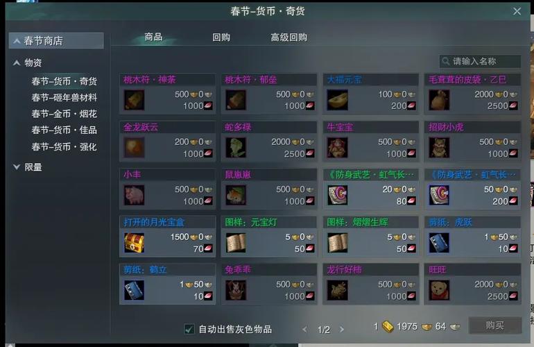 诛仙3称号大全及获得方式