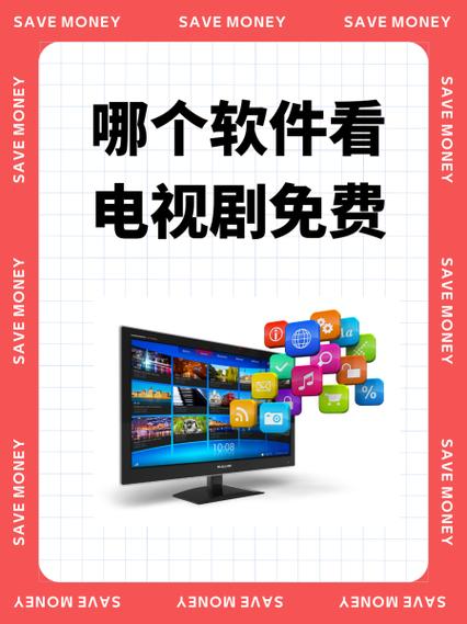苹果什么软件看电影电视剧都是免费
