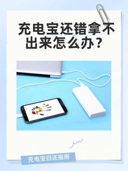 充电宝充电太热怎么办