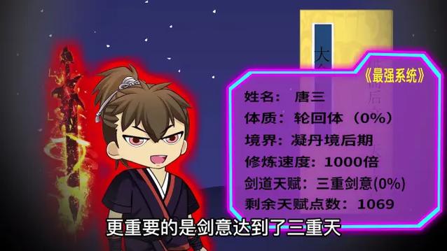 主角1000倍修炼速度