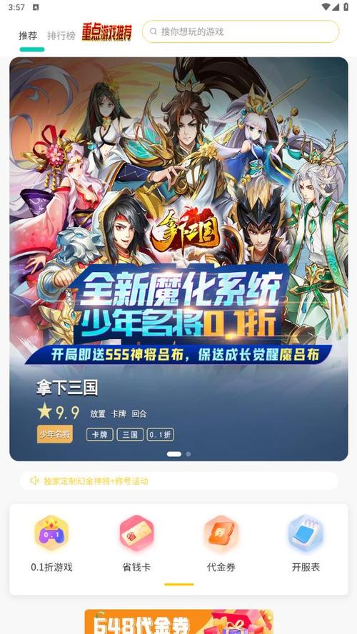 趣玩盒app官方下载最新版缩略图
