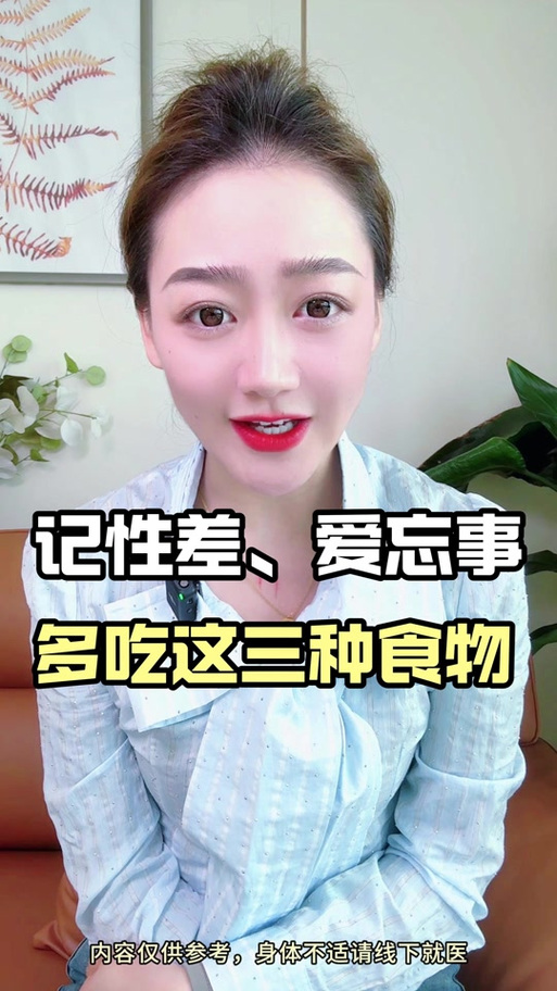 女人记性不好吃什么补记性