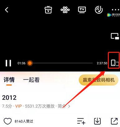 腾讯视频如何屏蔽弹幕