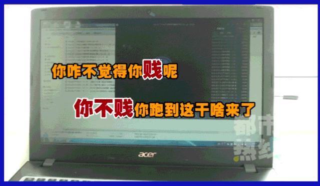 羞辱语言