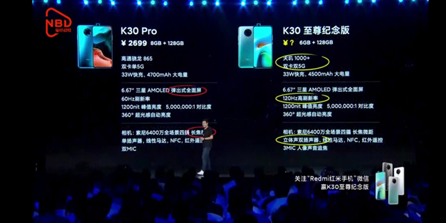 小米K三零什么价格