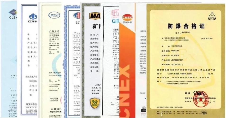 有了防爆认证申请煤安
