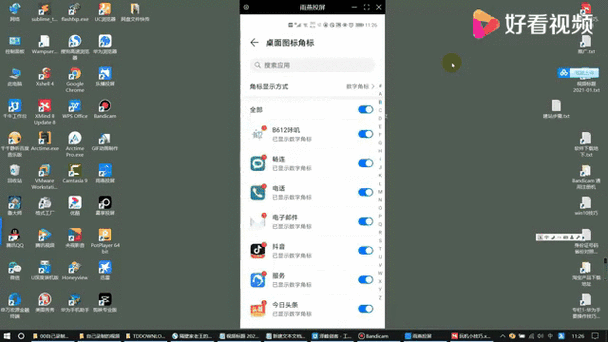 手机桌面图标角标是什么意思