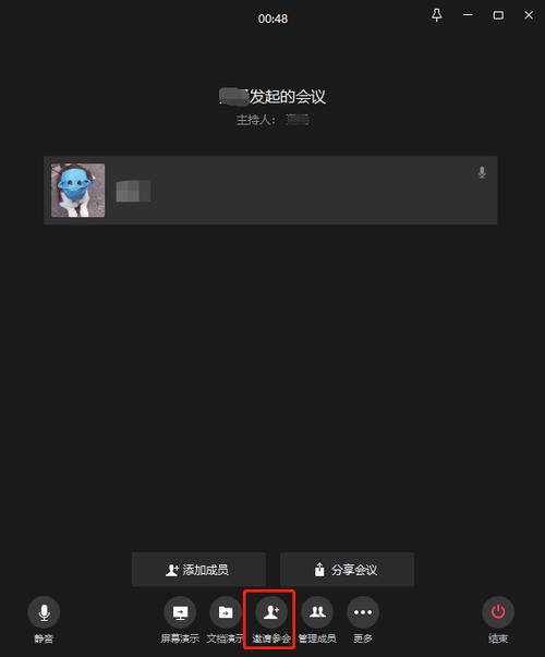 微信会议下载