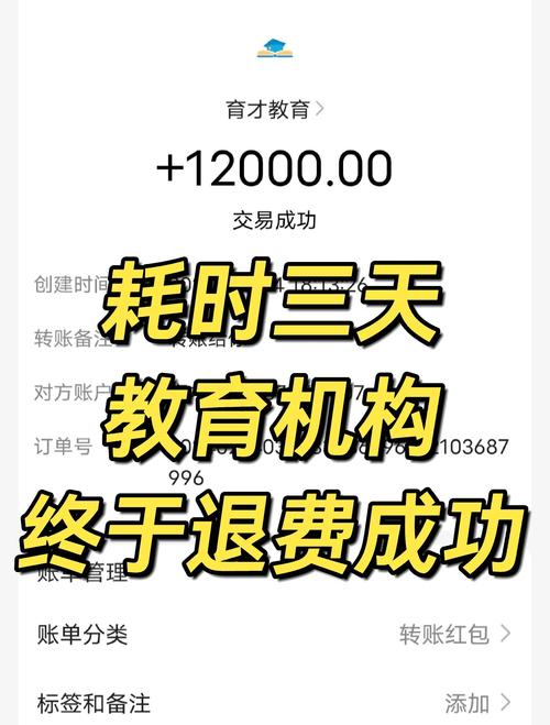 腾讯课堂交学费靠谱吗