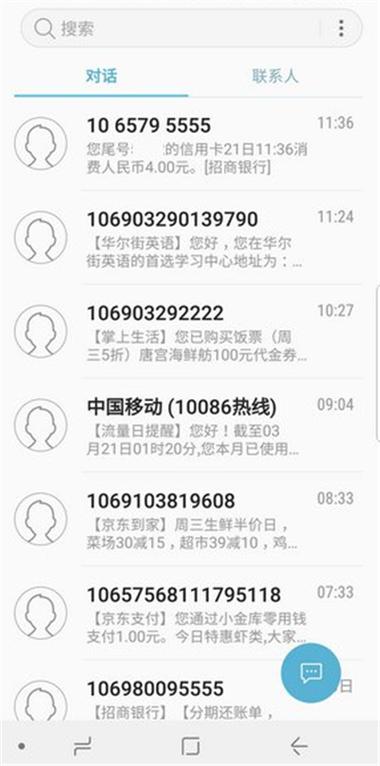 手机短信开头转自我